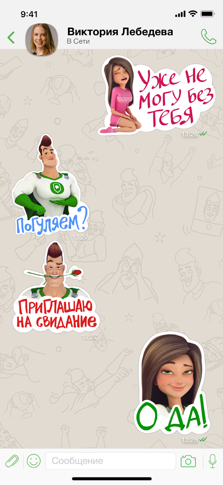 DefTalk безопасный
