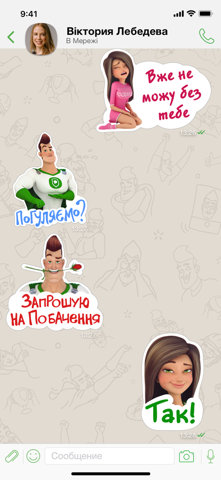 DefTalk безпечний