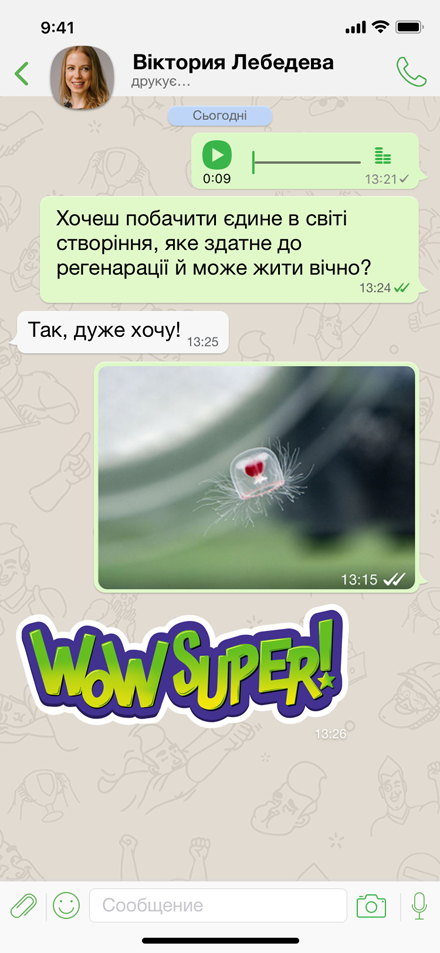 DefTalk безпека листування