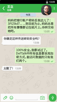 DefTalk信息器
