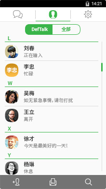 通信收到DefTalk保护